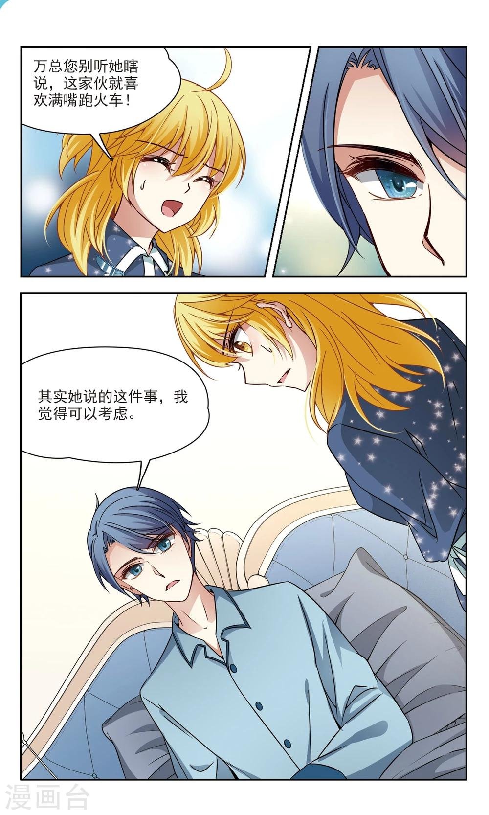 第58话 熟悉的感觉2