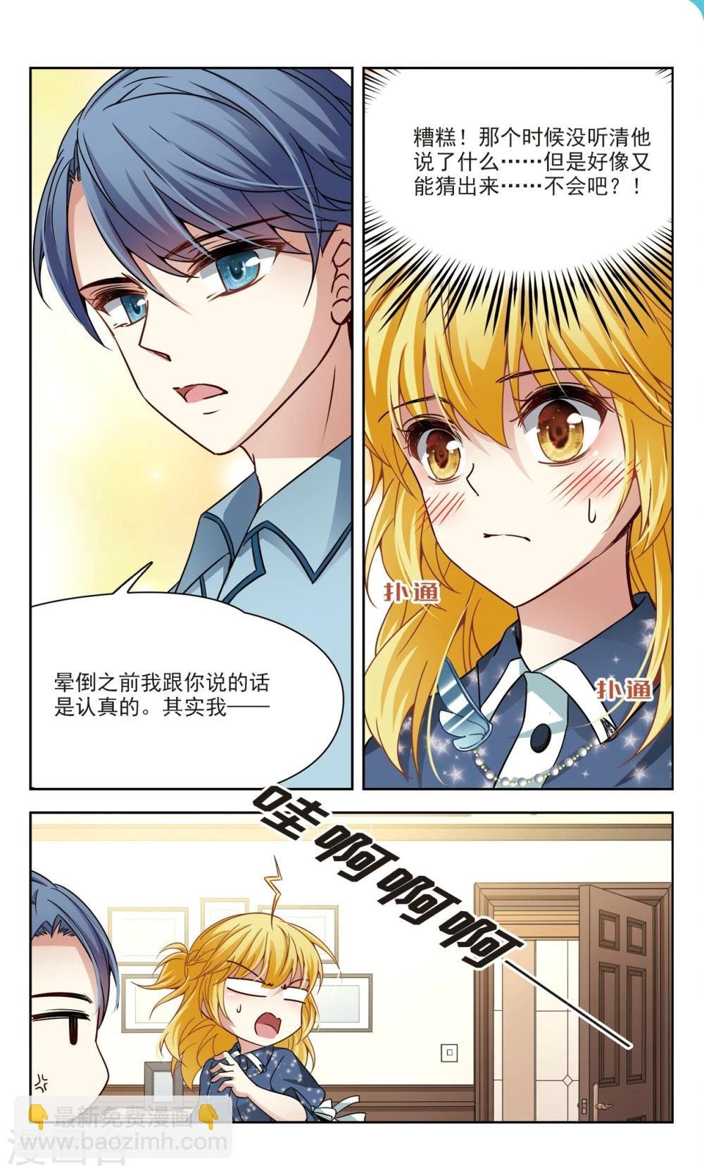 第58话 熟悉的感觉2