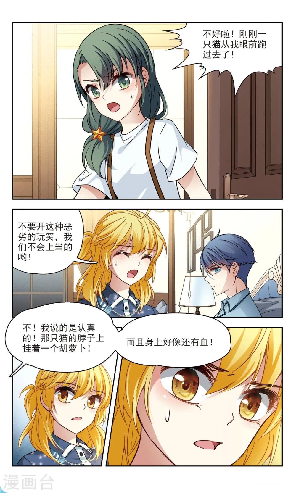 第58话 熟悉的感觉2