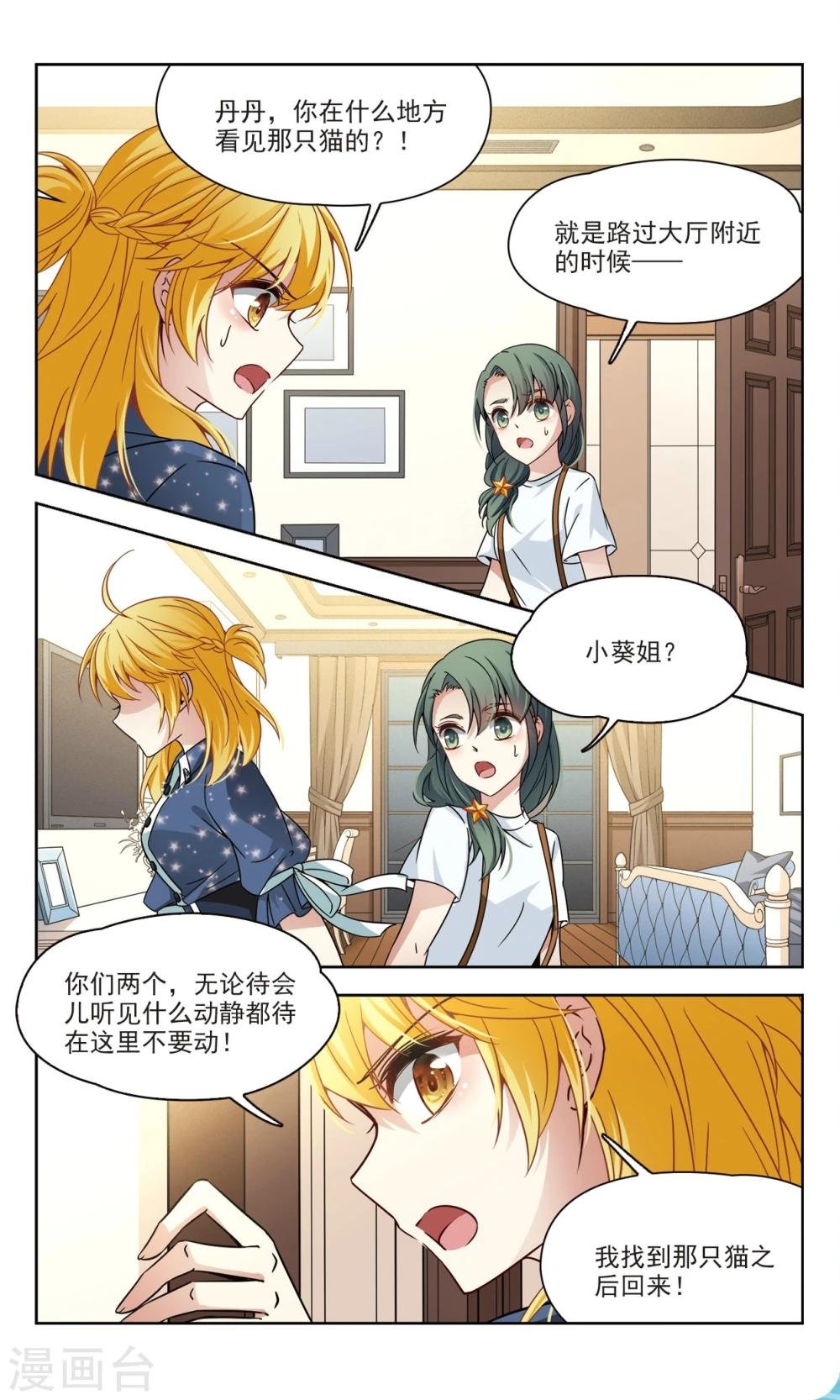 第58话 熟悉的感觉2