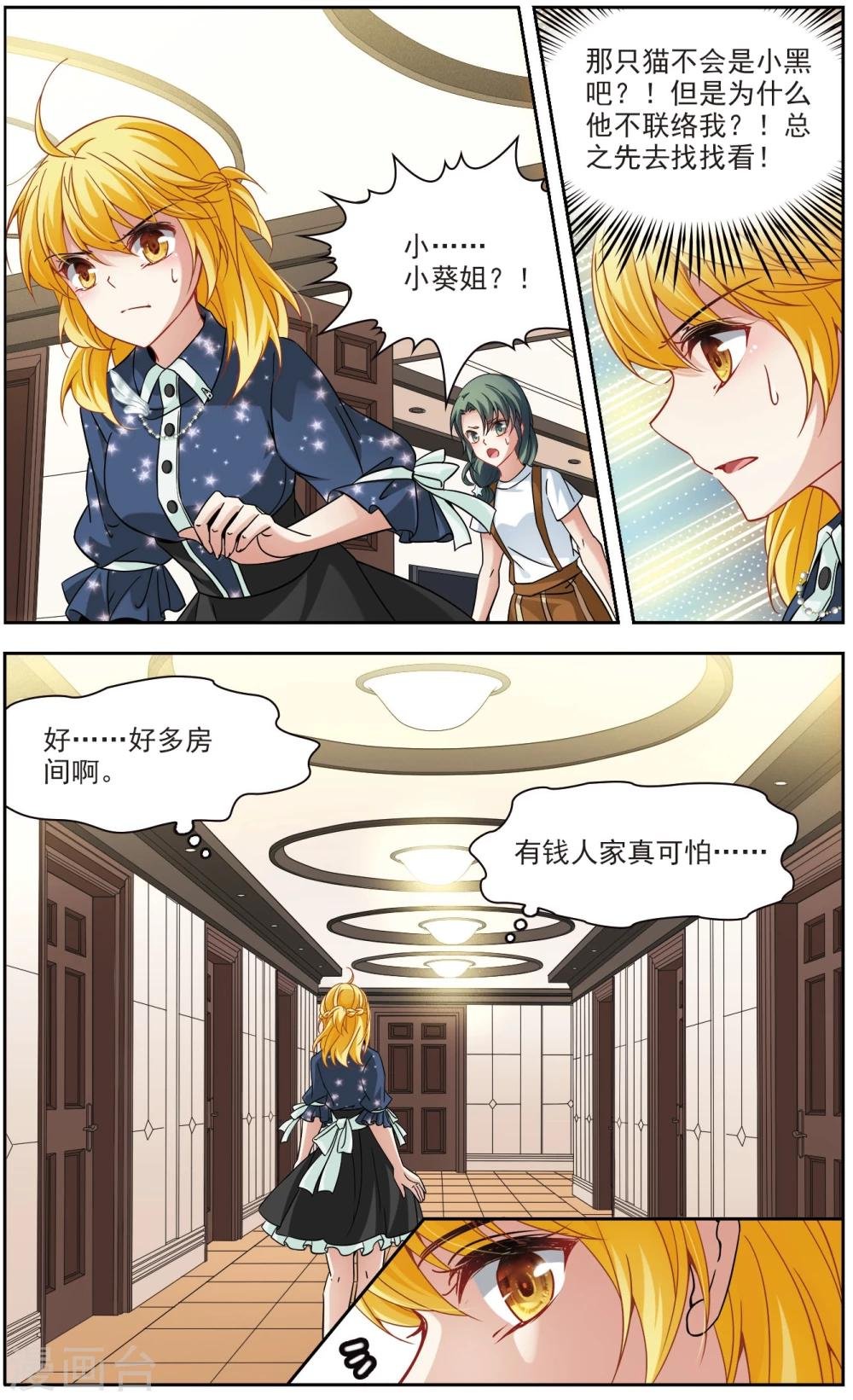 第58话 熟悉的感觉2