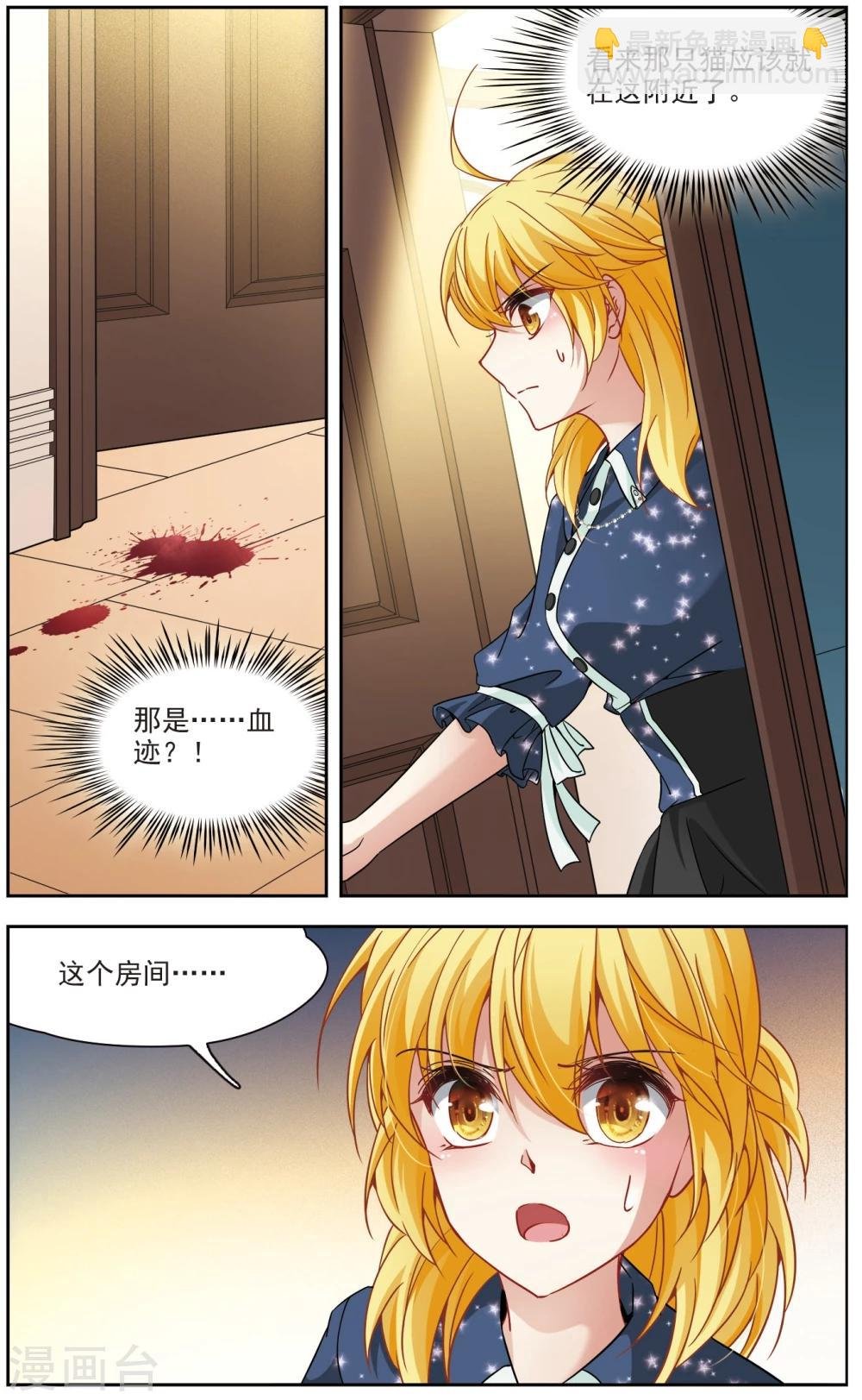 第58话 熟悉的感觉2