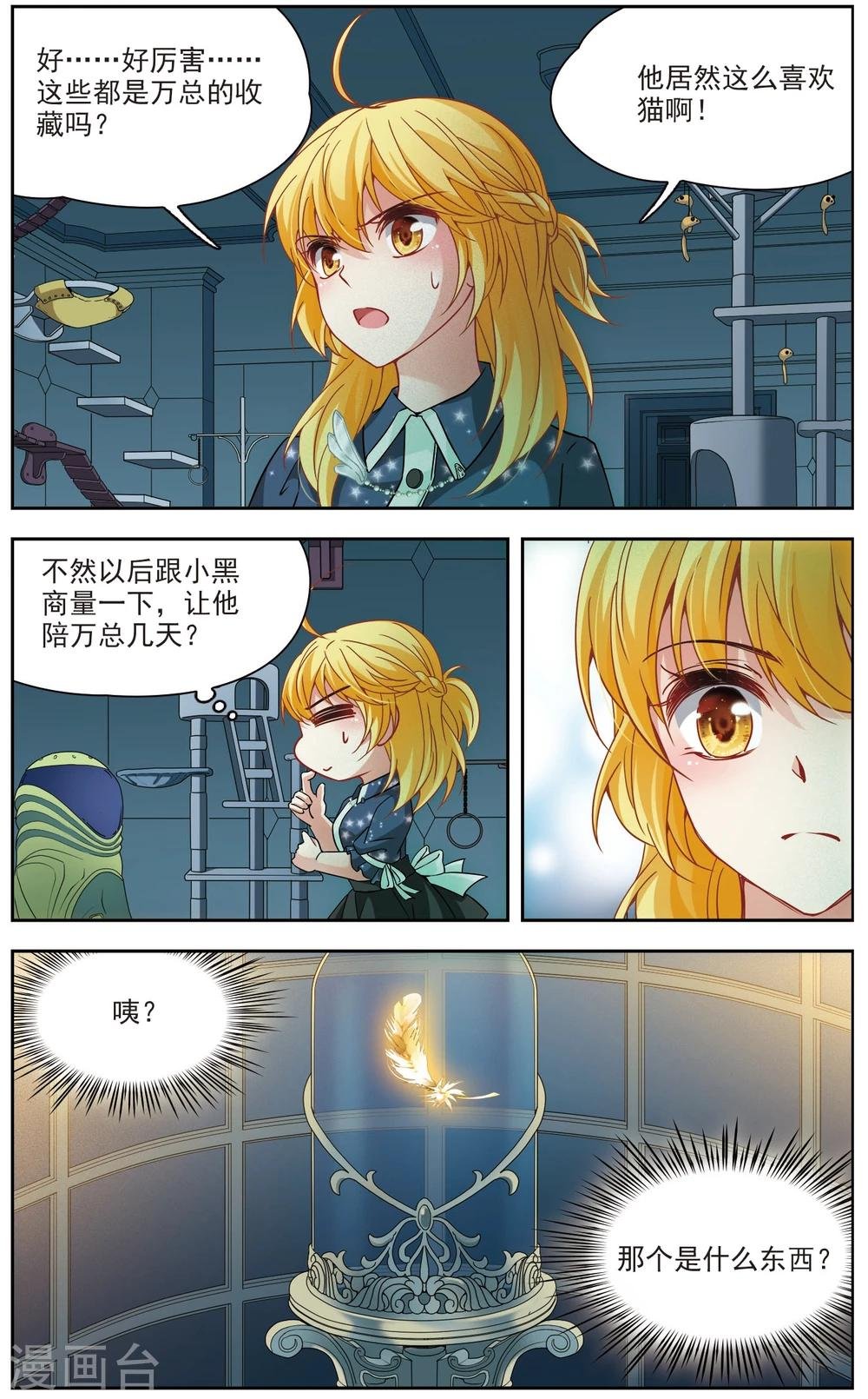 第59话 熟悉的感觉3