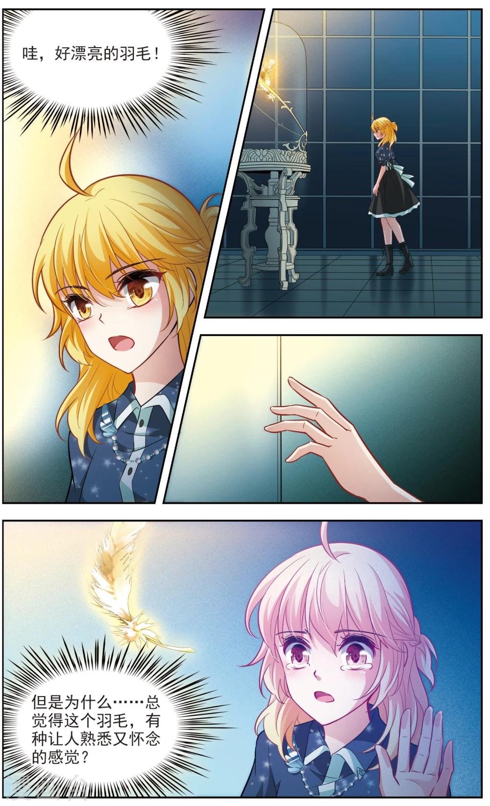 第59话 熟悉的感觉3