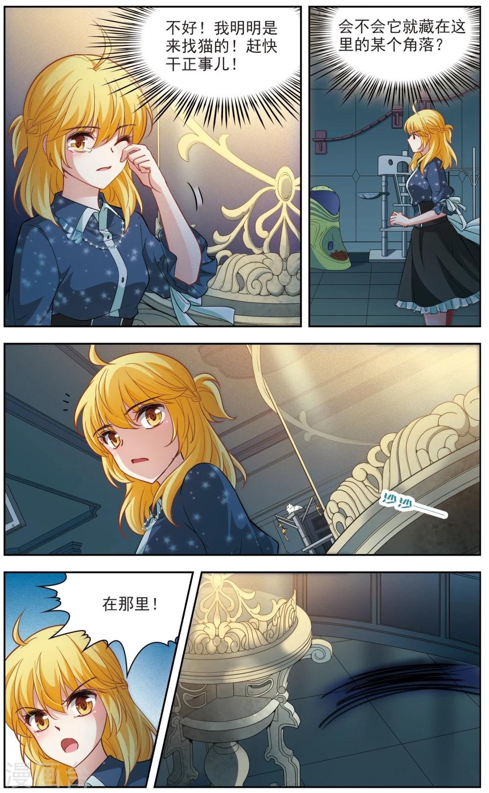 第59话 熟悉的感觉3