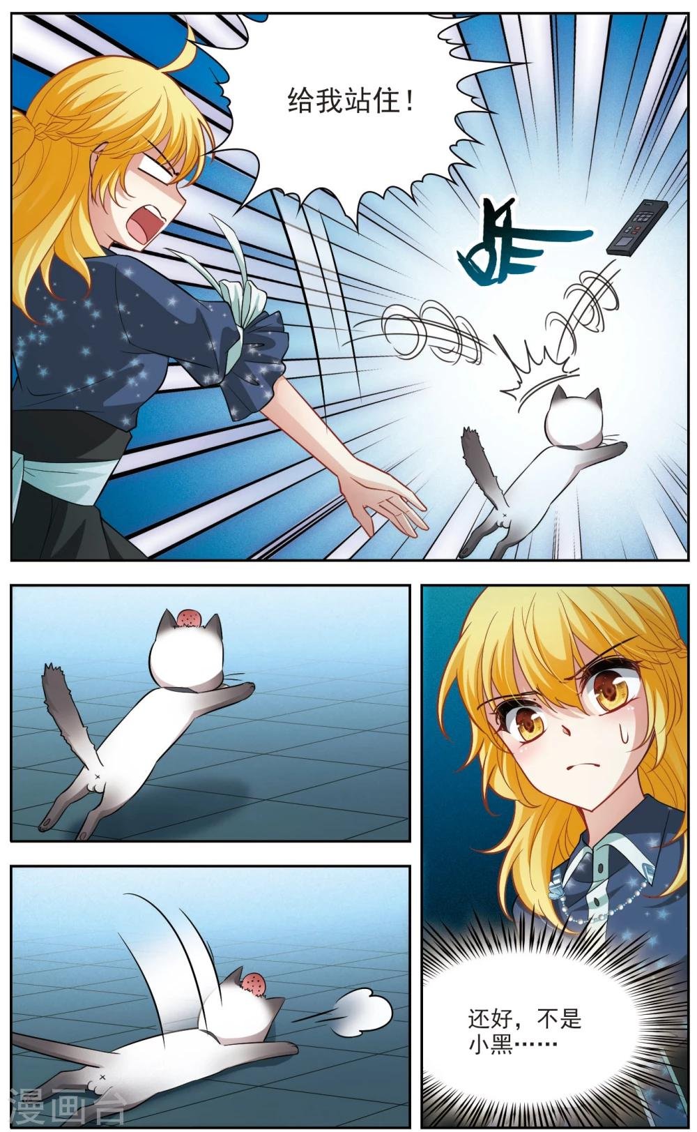 第59话 熟悉的感觉3