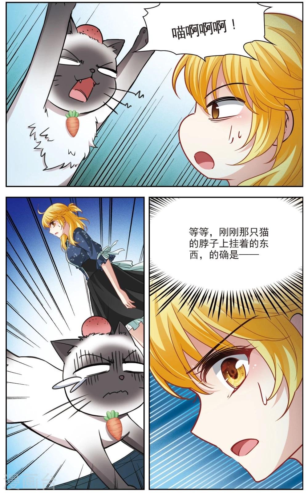 第59话 熟悉的感觉3
