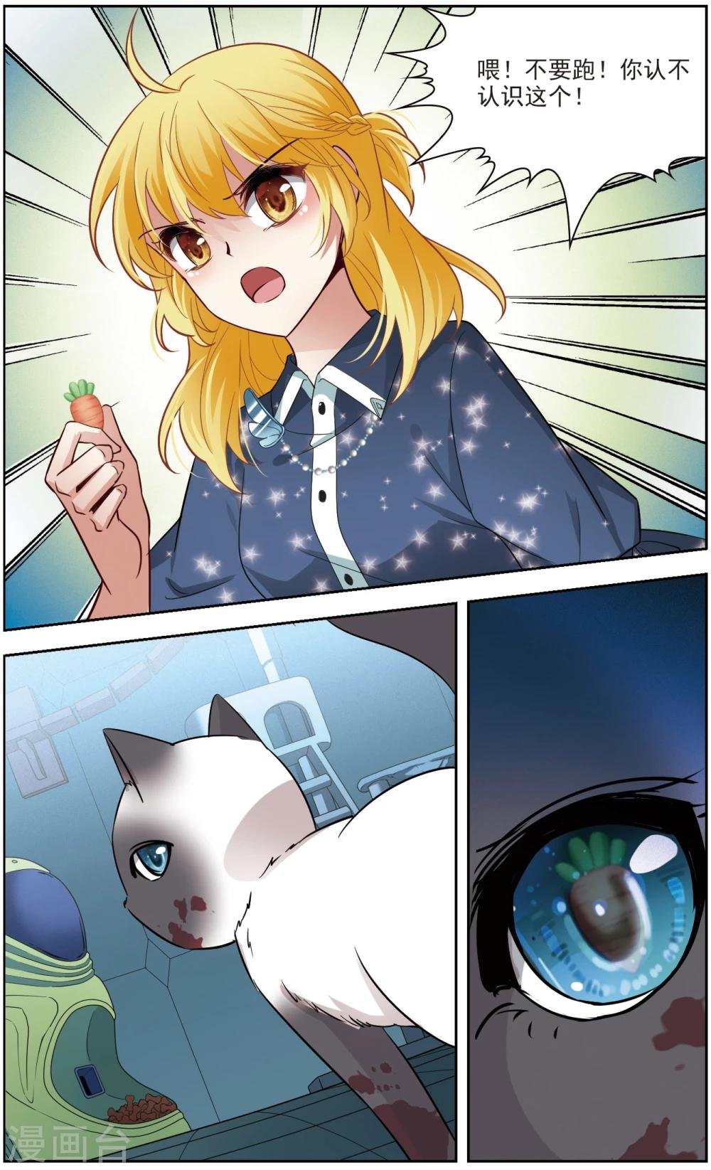 第59话 熟悉的感觉3