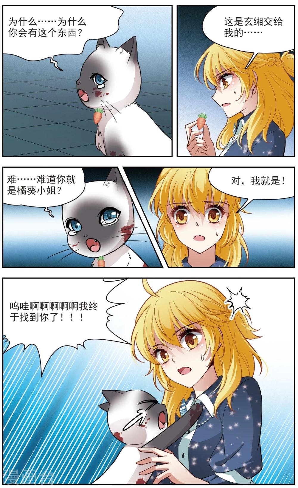 第59话 熟悉的感觉3