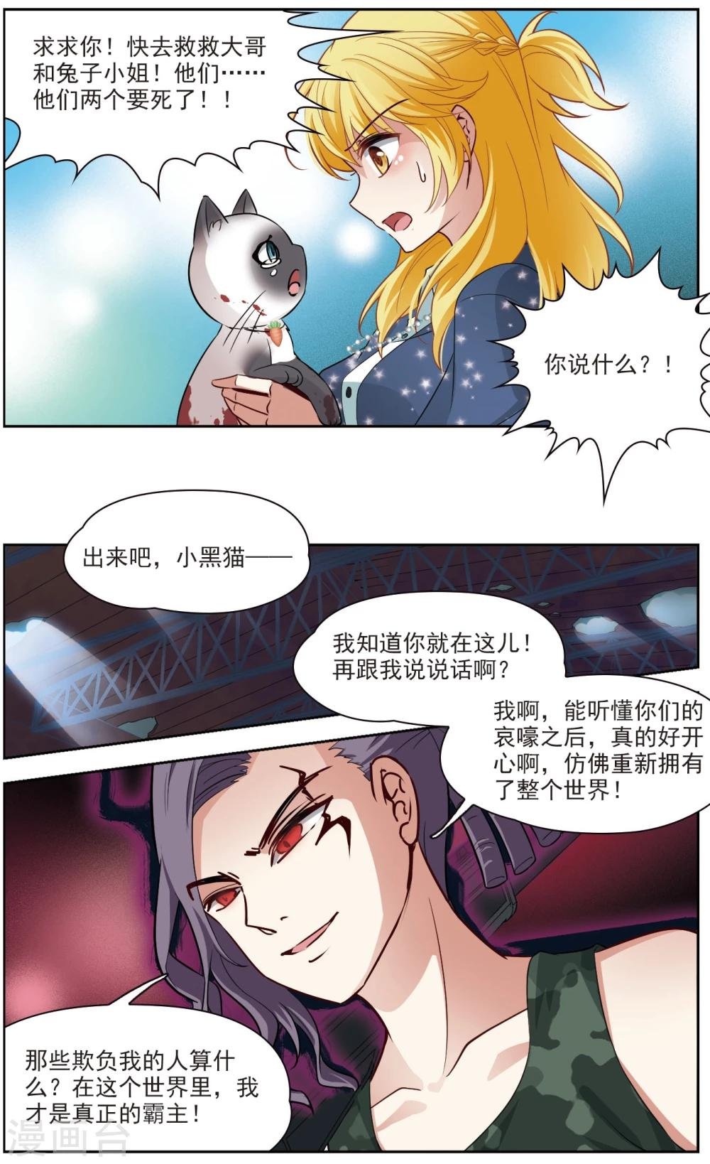 第59话 熟悉的感觉3