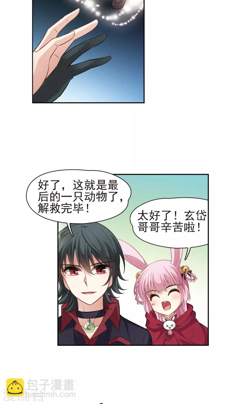 第60话 最后想见的人1