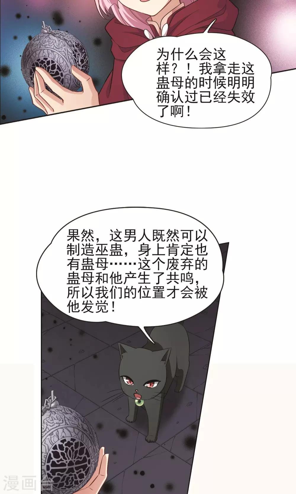 第60话 最后想见的人1