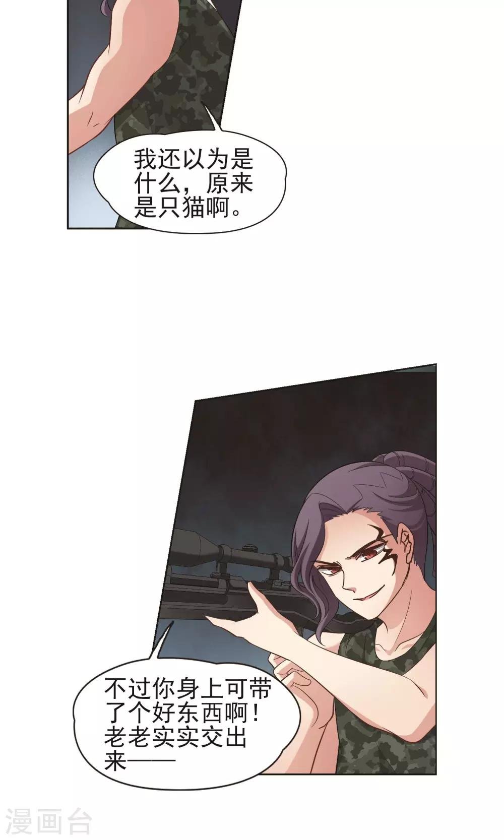 第60话 最后想见的人1
