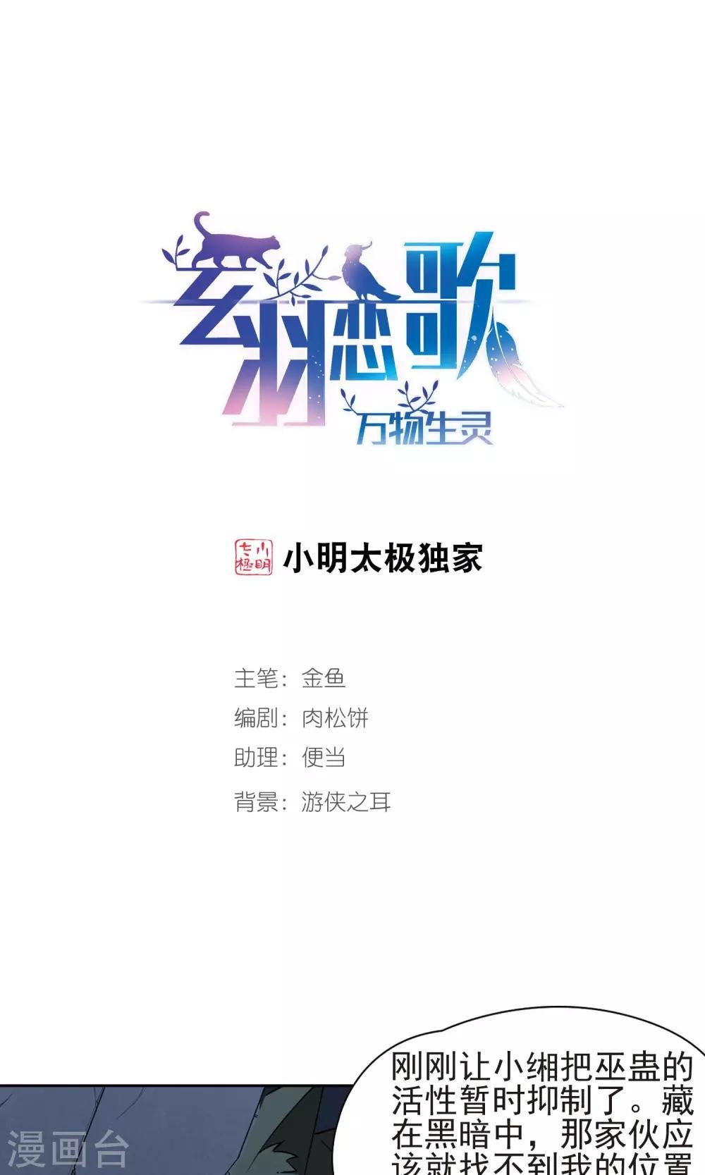第61话 最后想见的人2