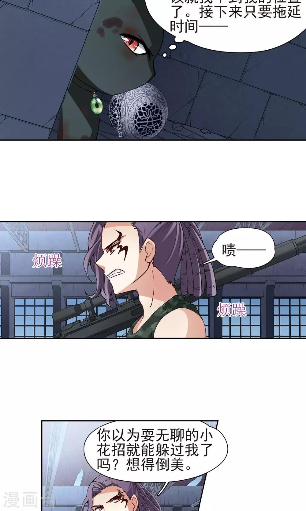 第61话 最后想见的人2