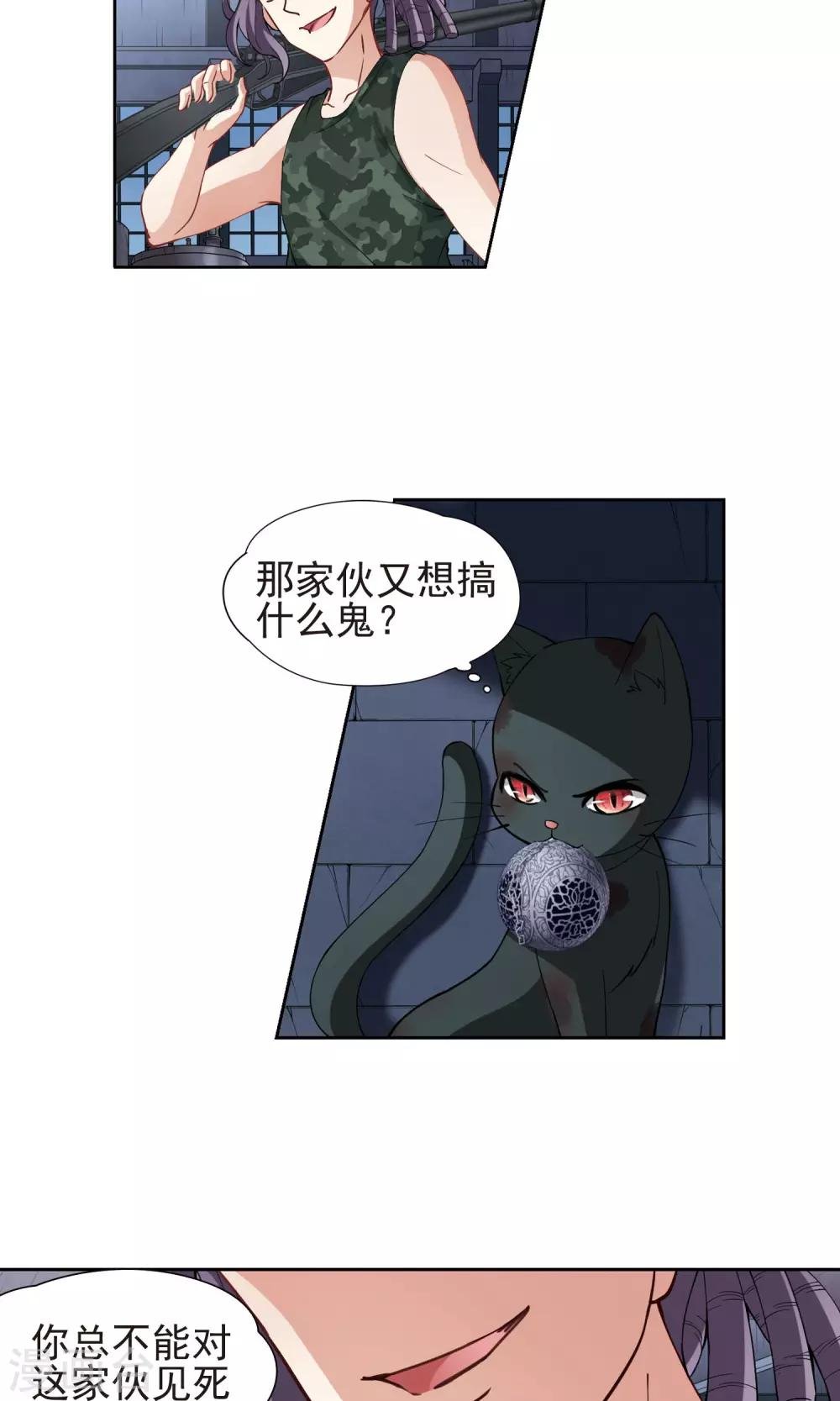 第61话 最后想见的人2