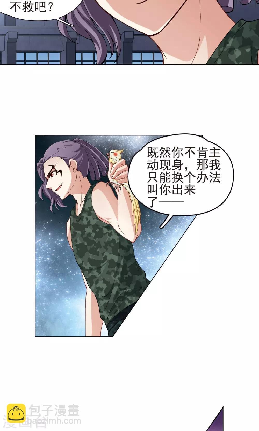 第61话 最后想见的人2