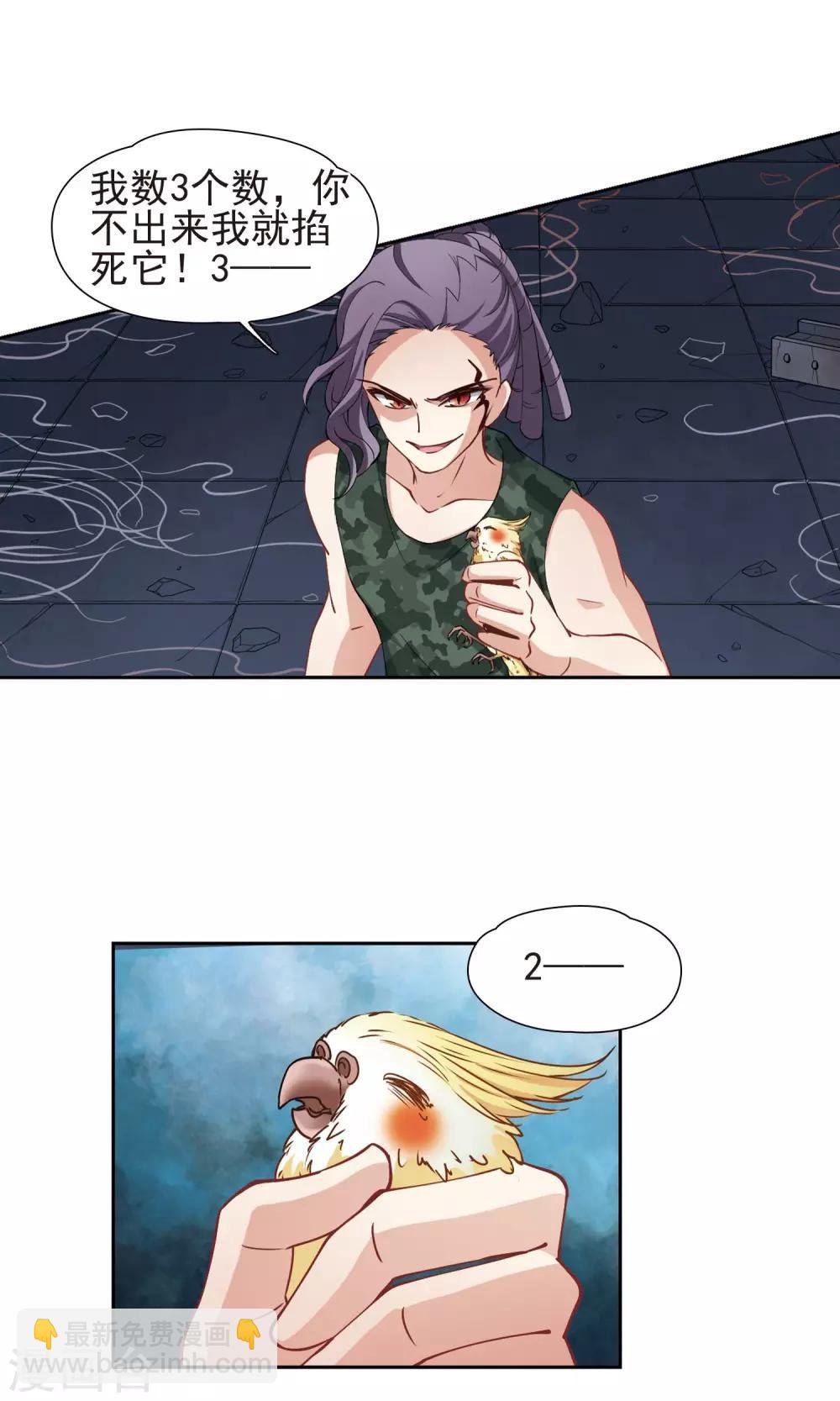 第61话 最后想见的人2