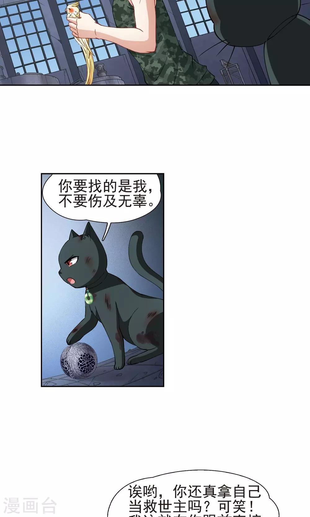 第61话 最后想见的人2