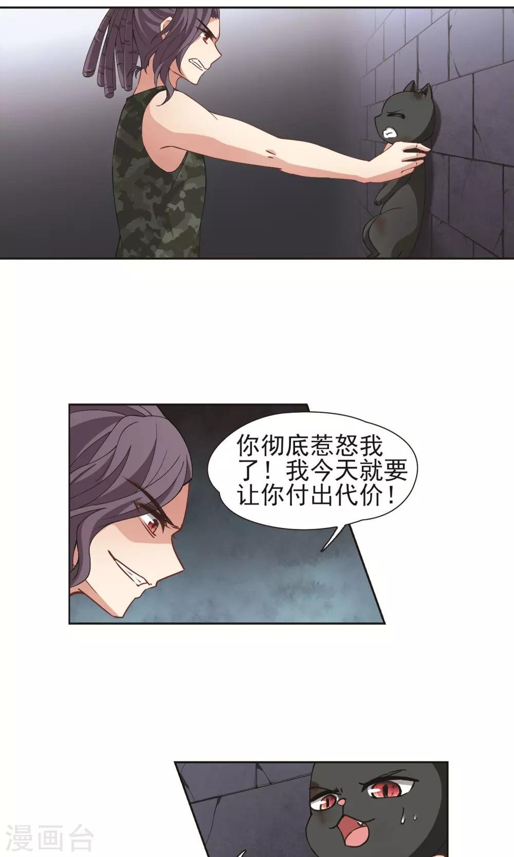 第61话 最后想见的人2