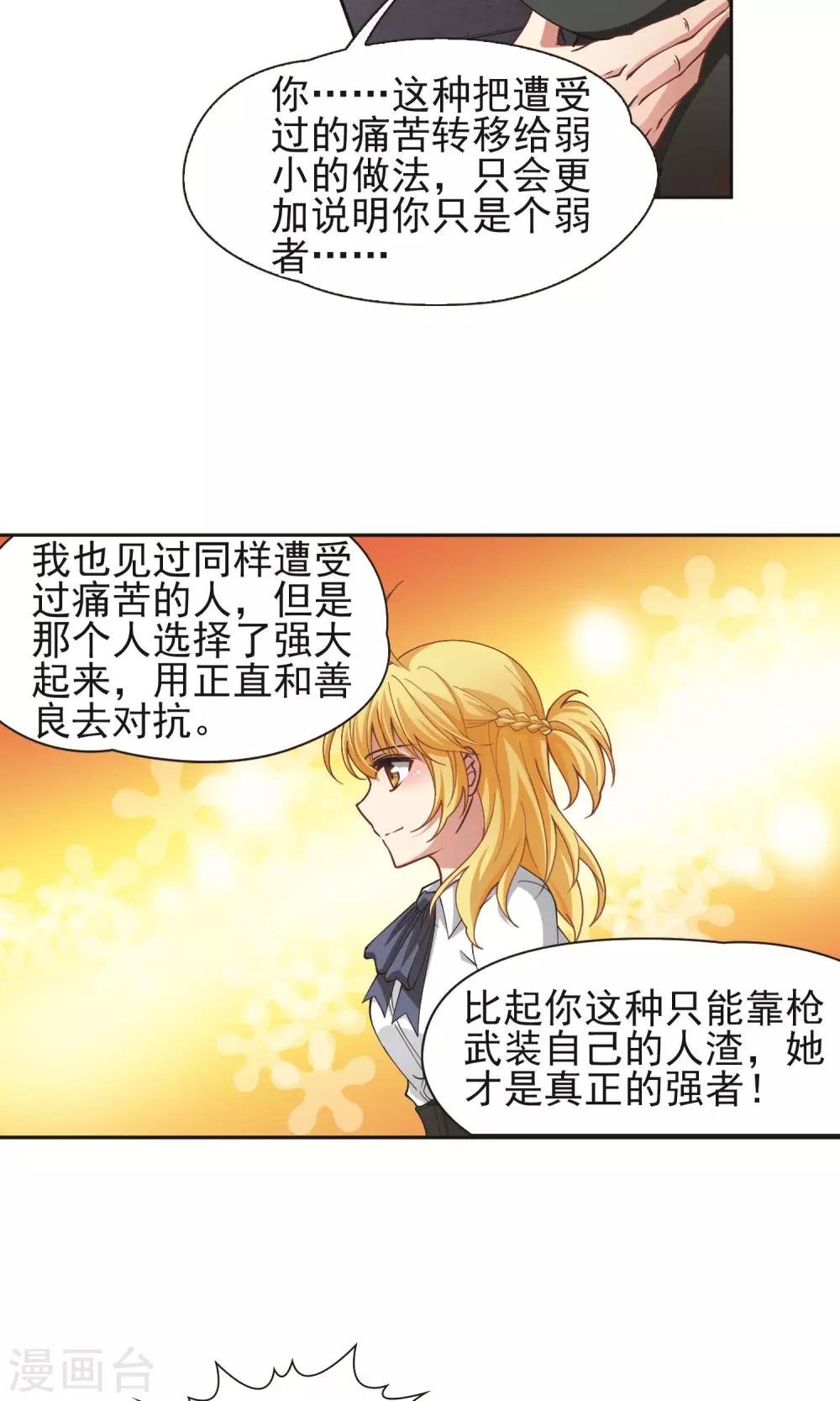 第61话 最后想见的人2