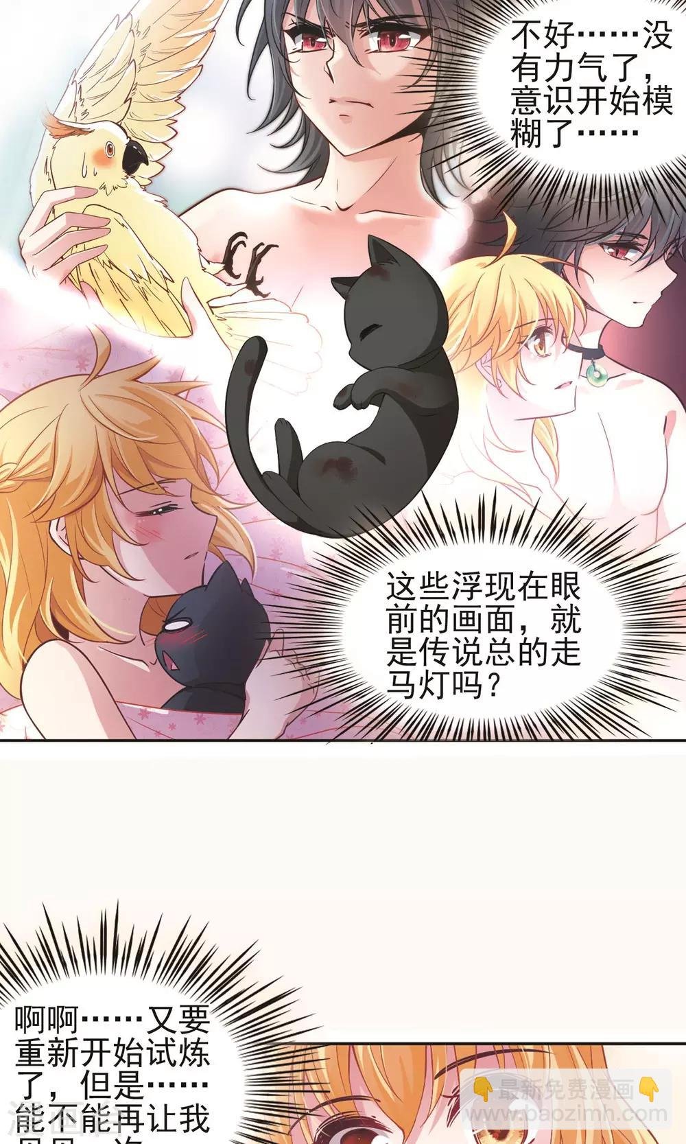 第61话 最后想见的人2