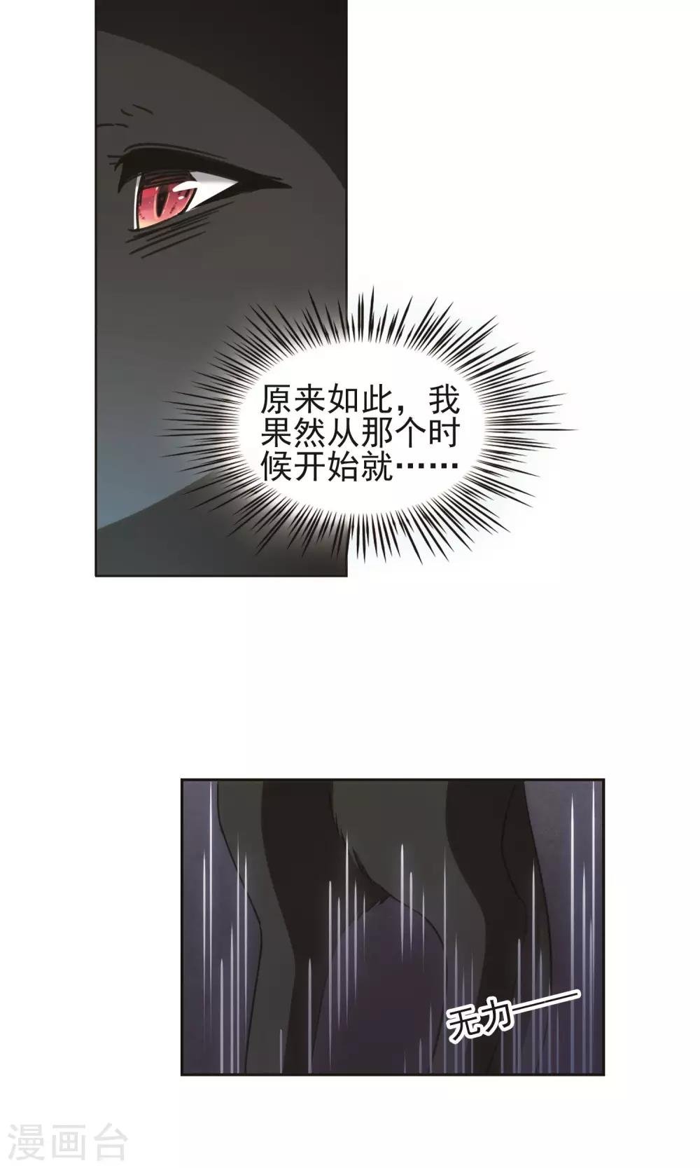 第61话 最后想见的人2