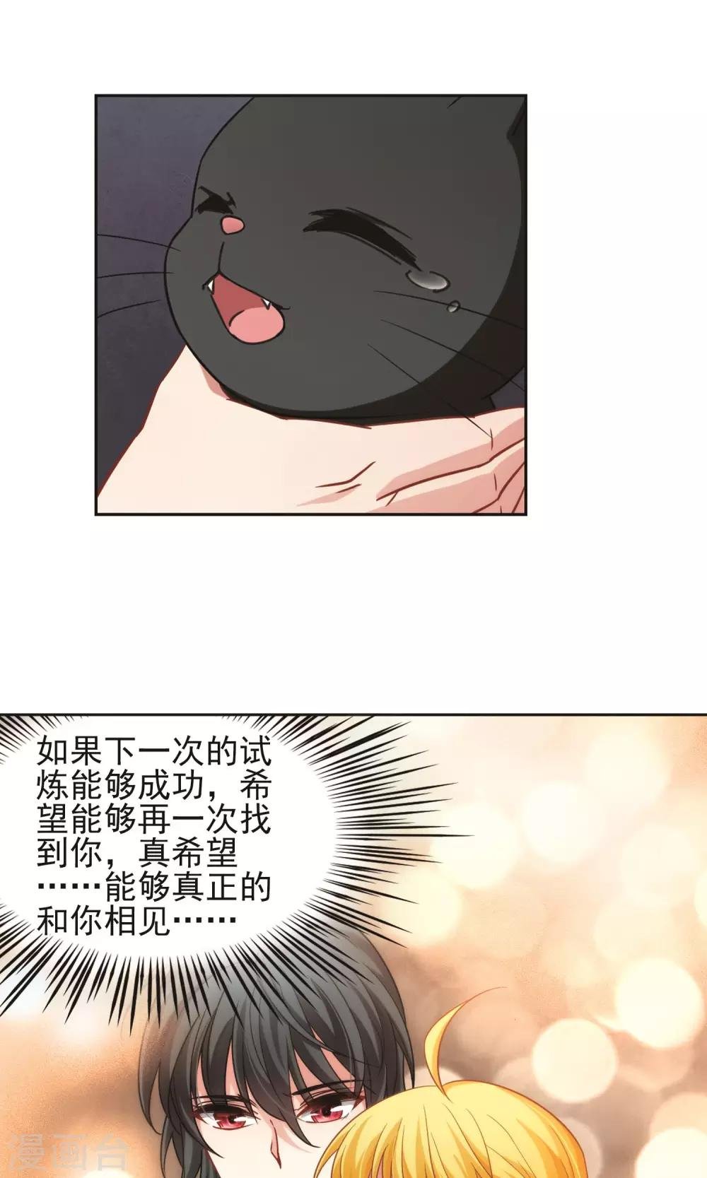 第61话 最后想见的人2
