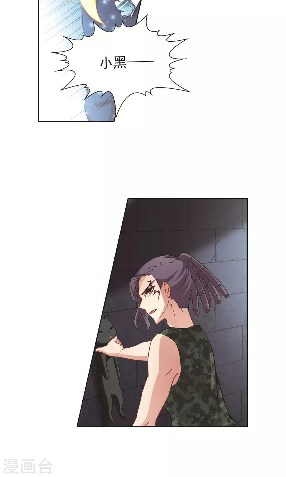 第61话 最后想见的人2
