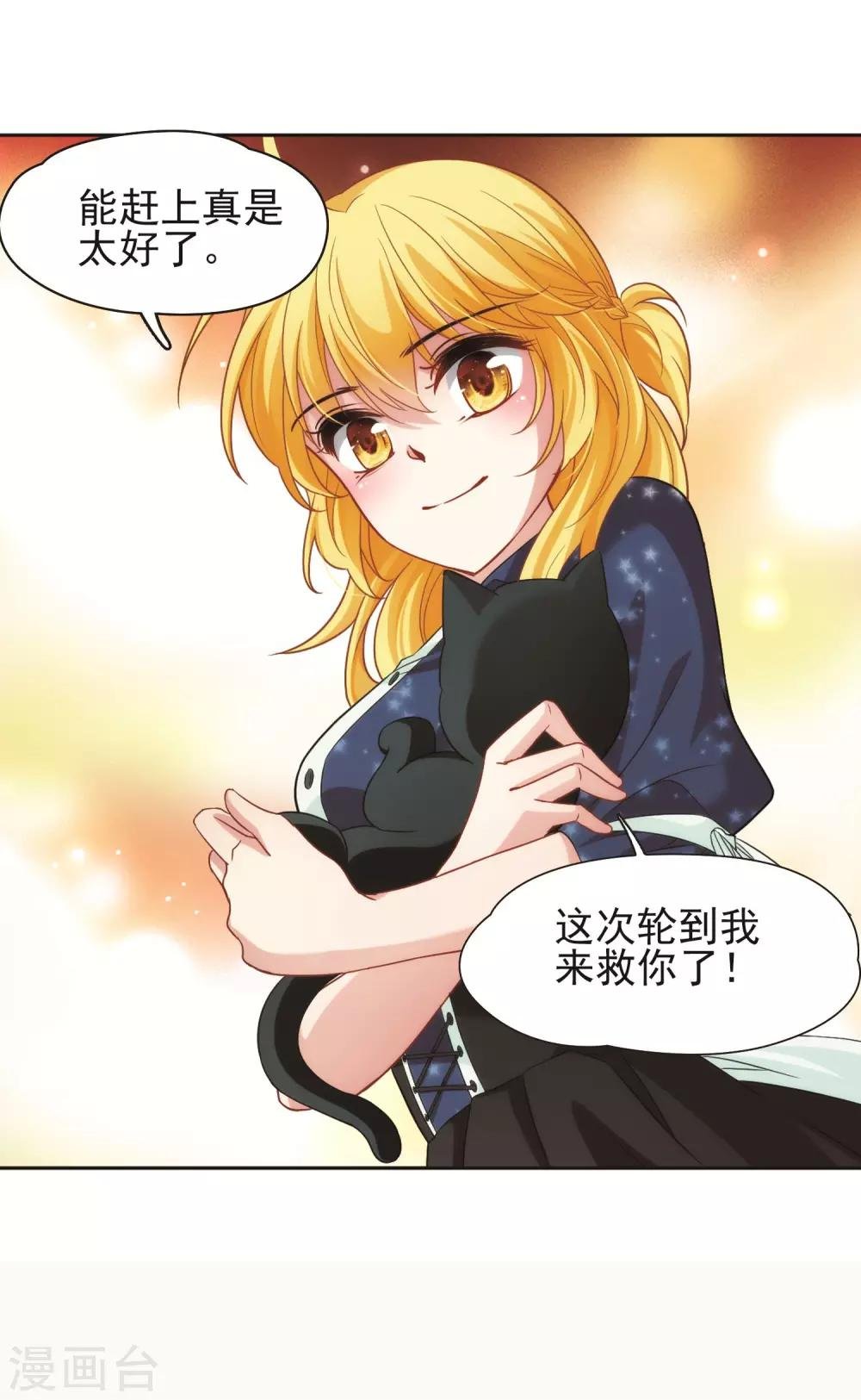 第61话 最后想见的人2