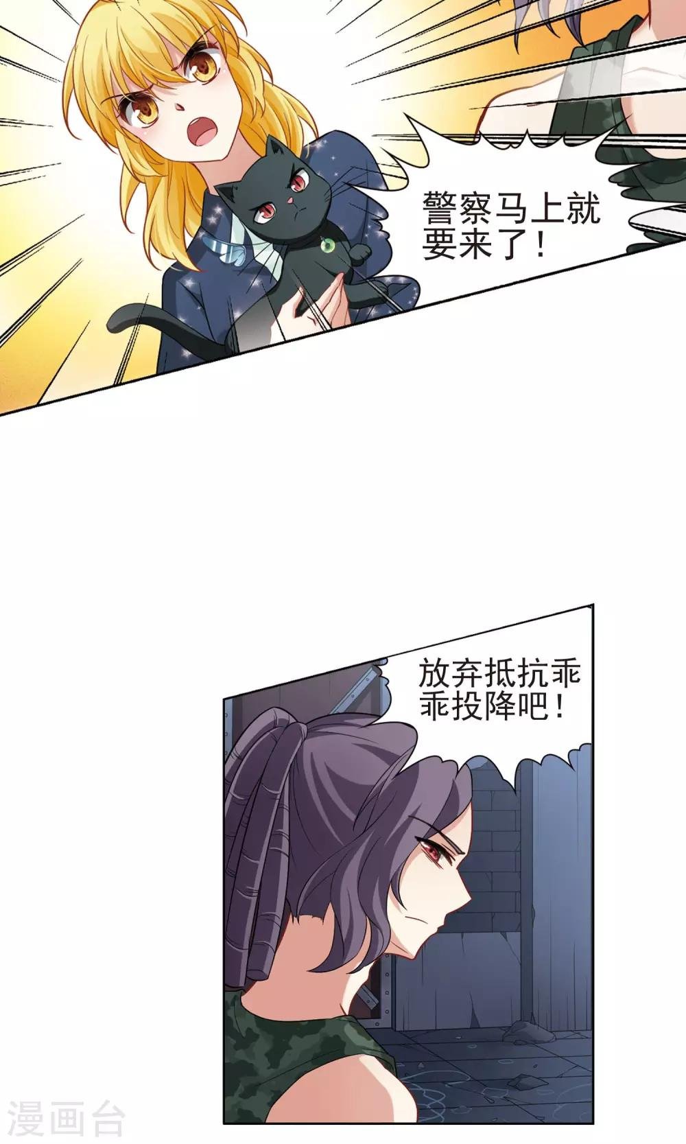 第62话 羽毛的力量1