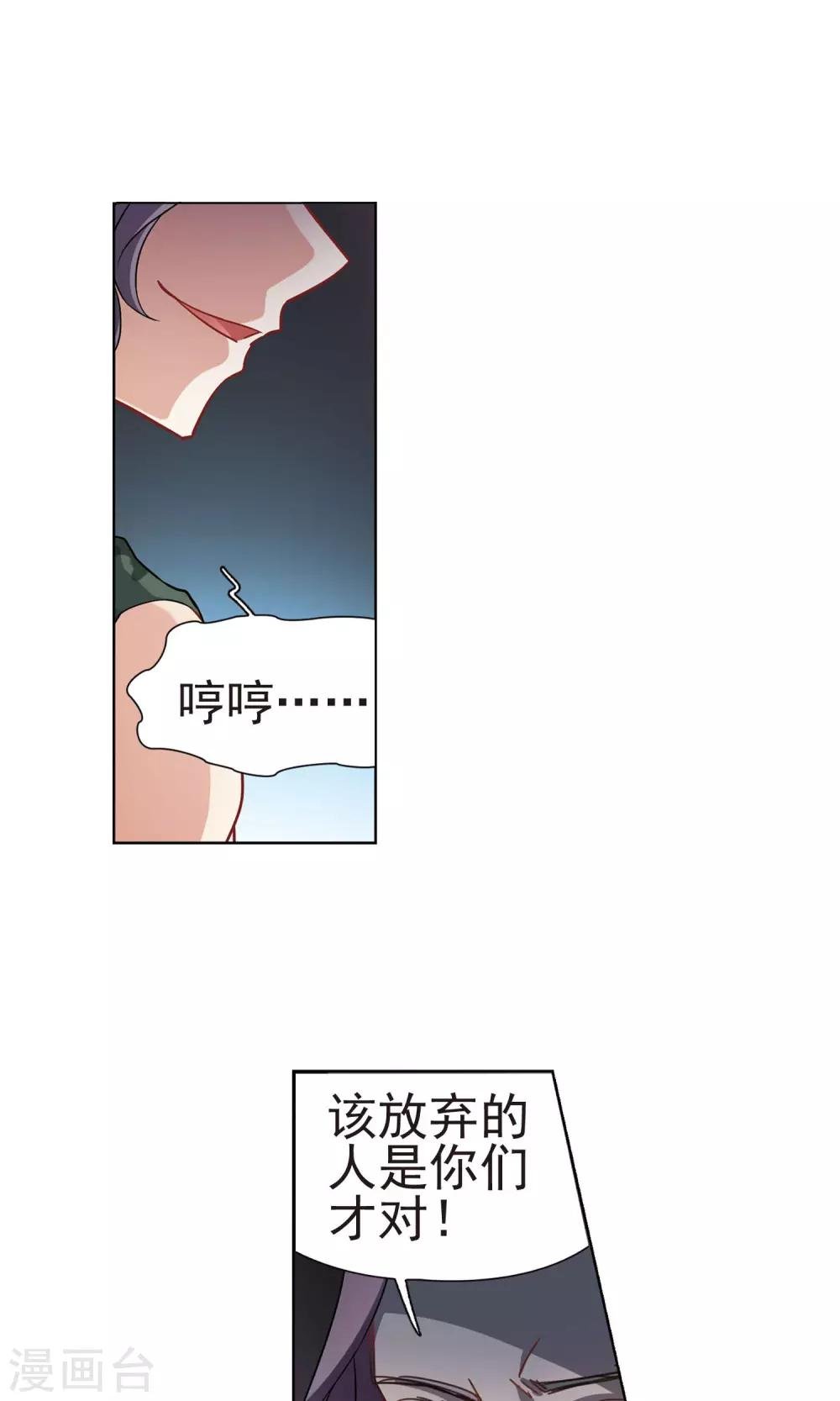 第62话 羽毛的力量1