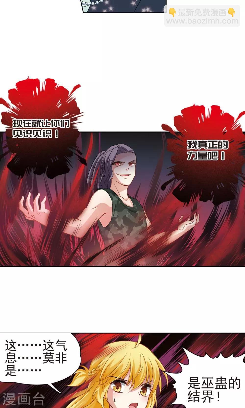 第62话 羽毛的力量1