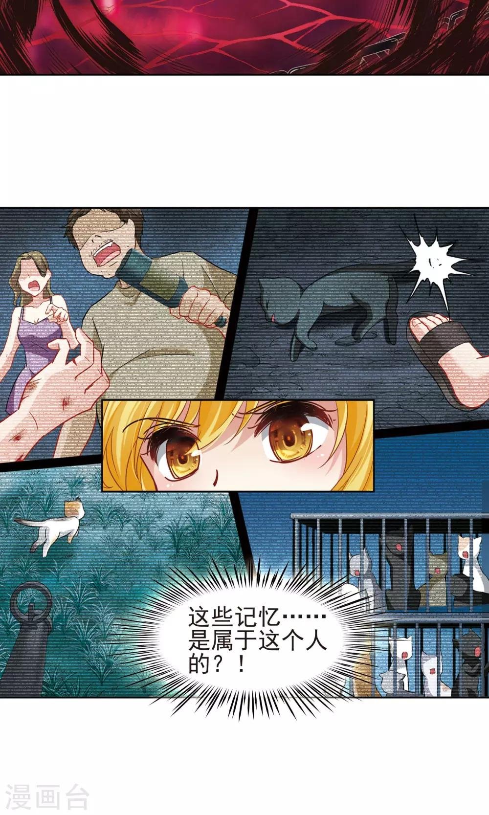 第62话 羽毛的力量1