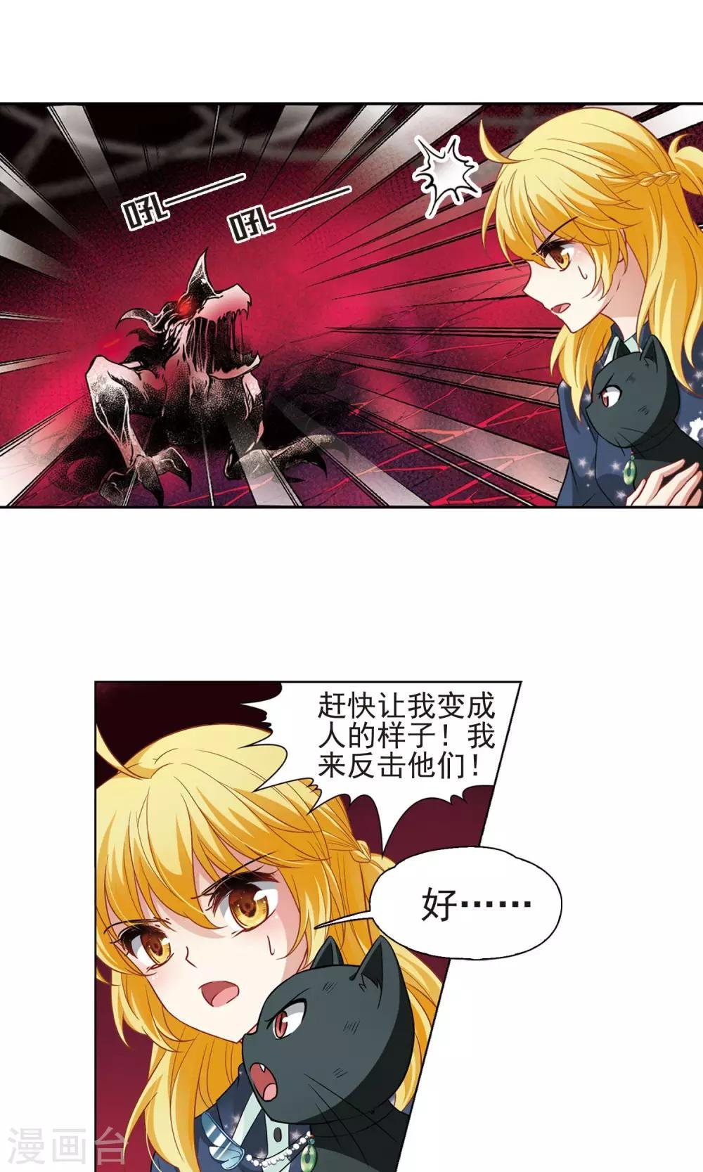 第62话 羽毛的力量1