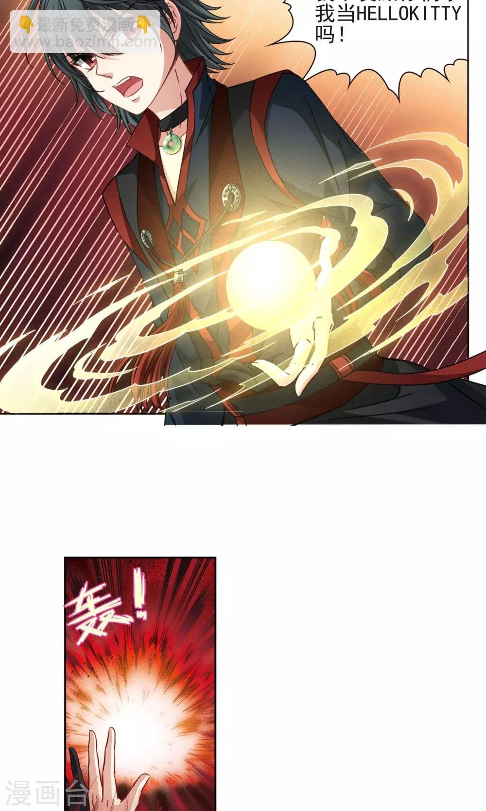 第62话 羽毛的力量1