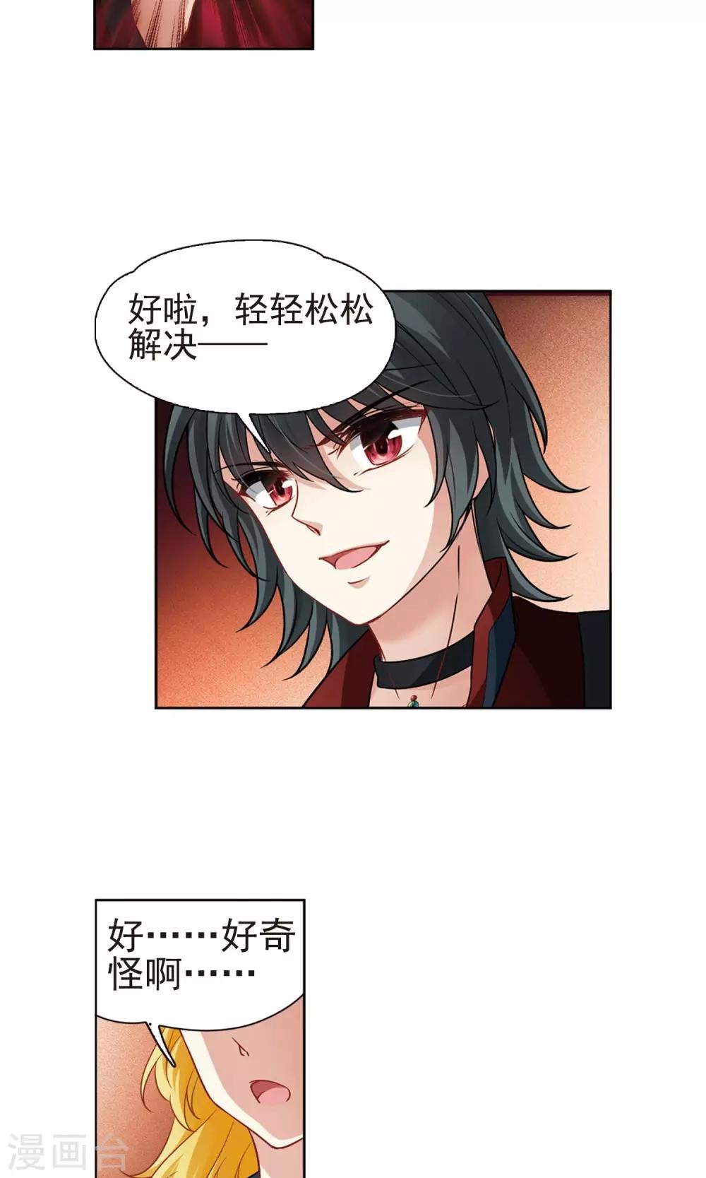 第62话 羽毛的力量1