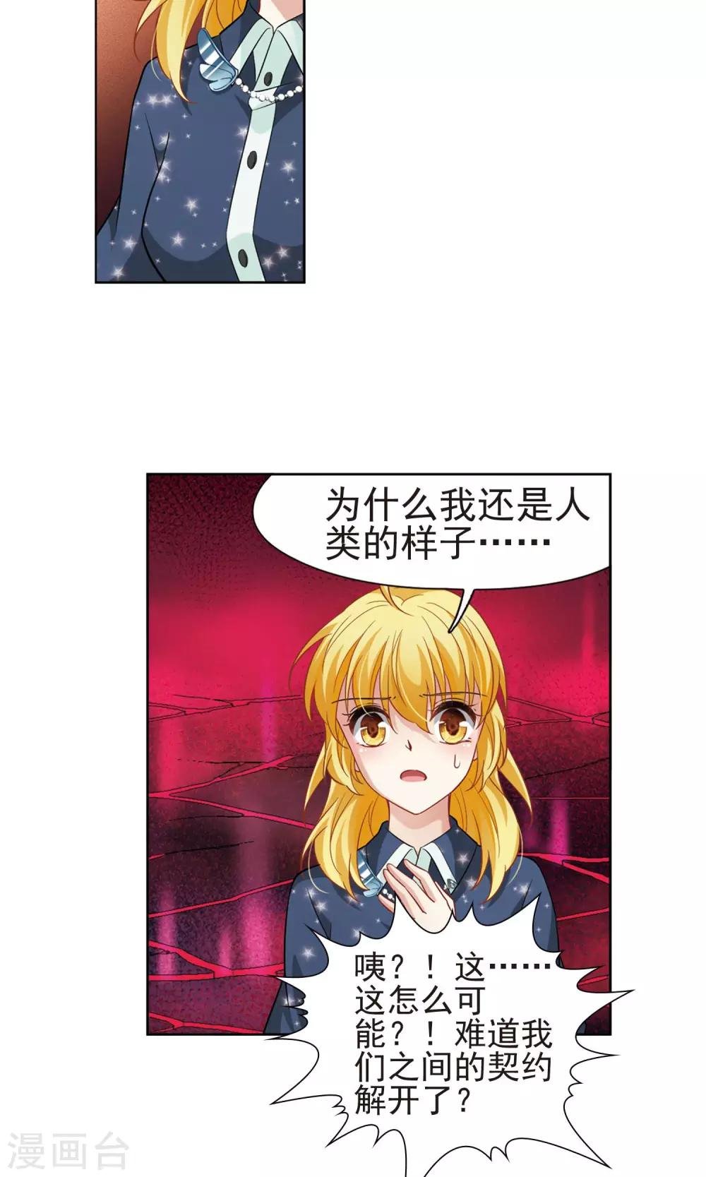 第62话 羽毛的力量1