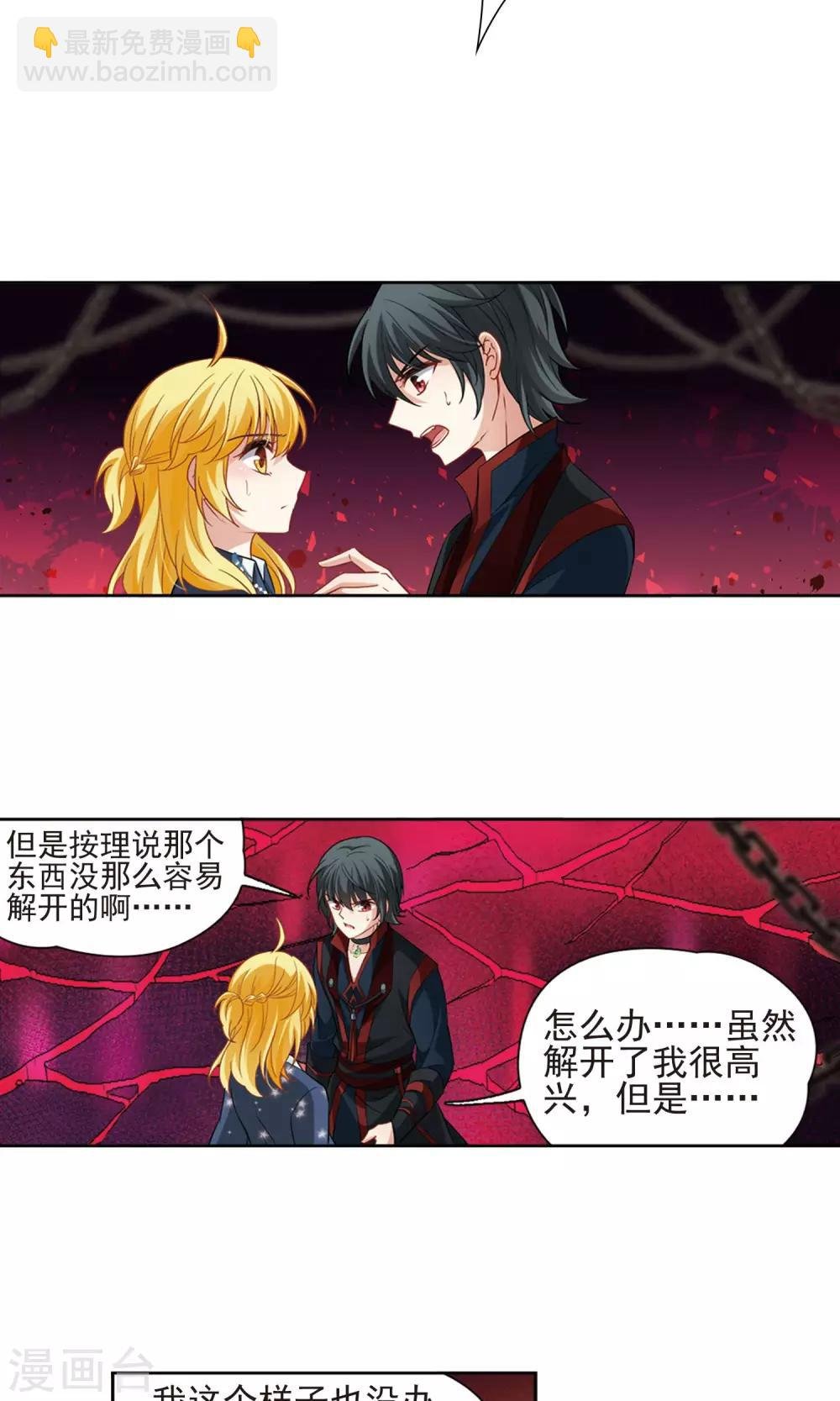 第62话 羽毛的力量1
