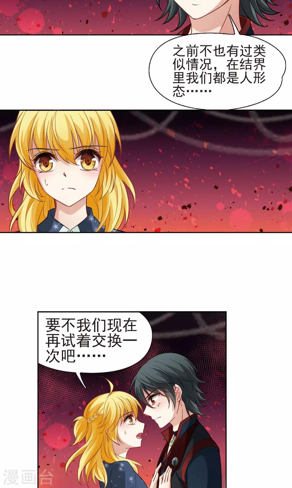 第62话 羽毛的力量1