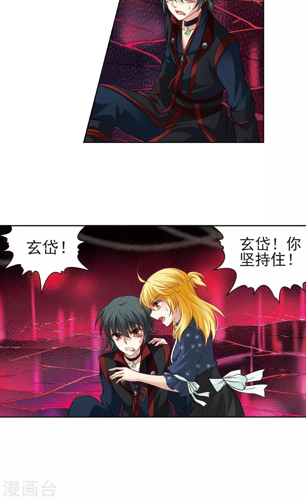 第62话 羽毛的力量1
