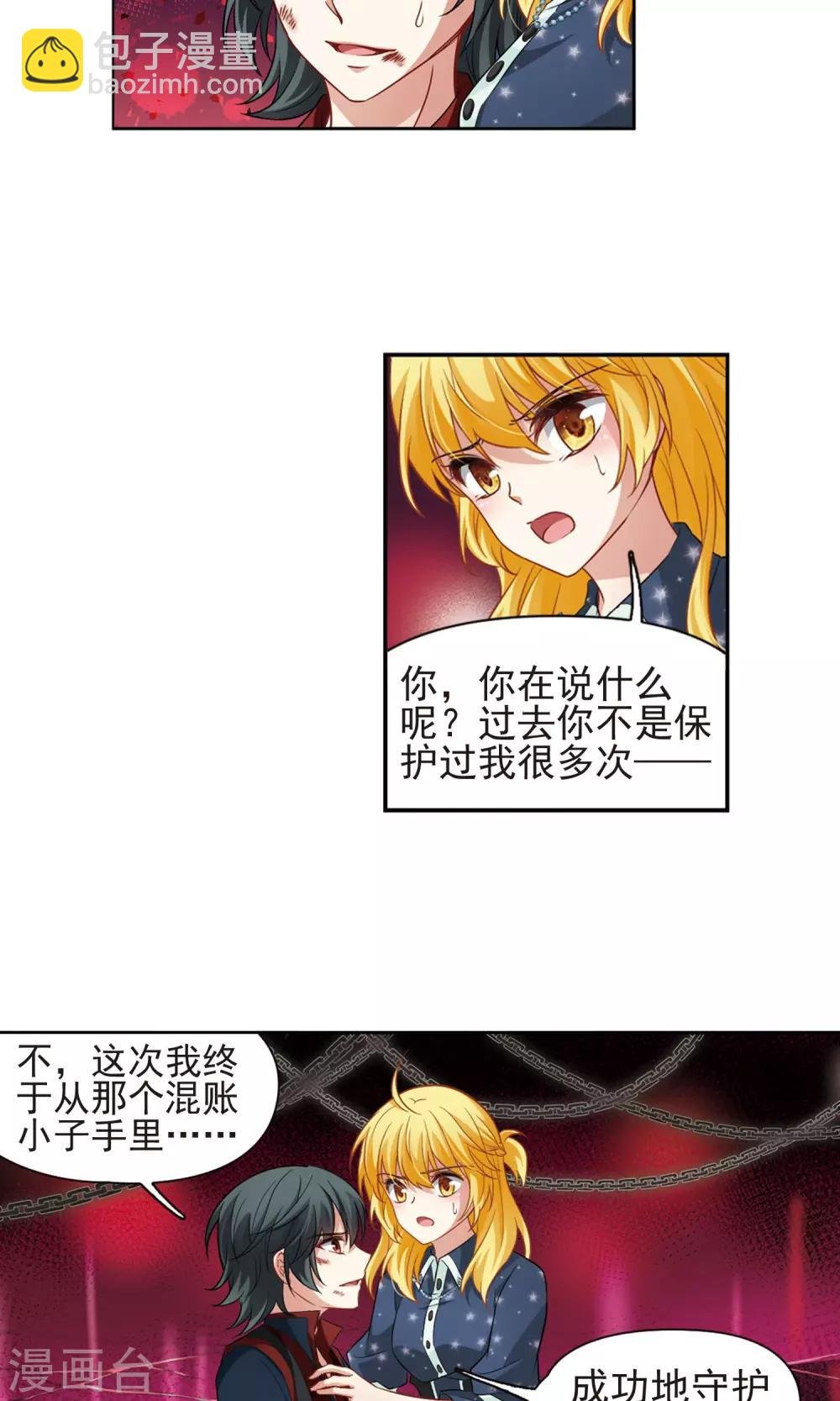 第63话 羽毛的力量2