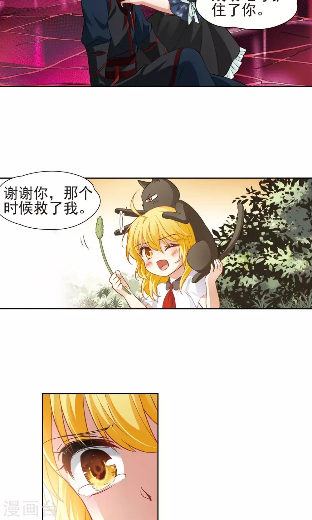 第63话 羽毛的力量2