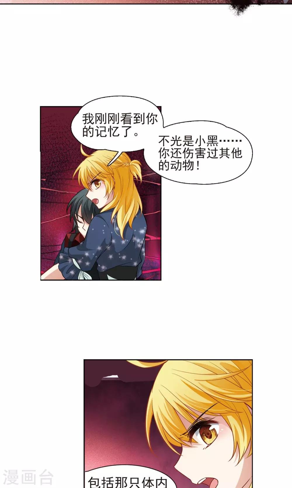 第63话 羽毛的力量2