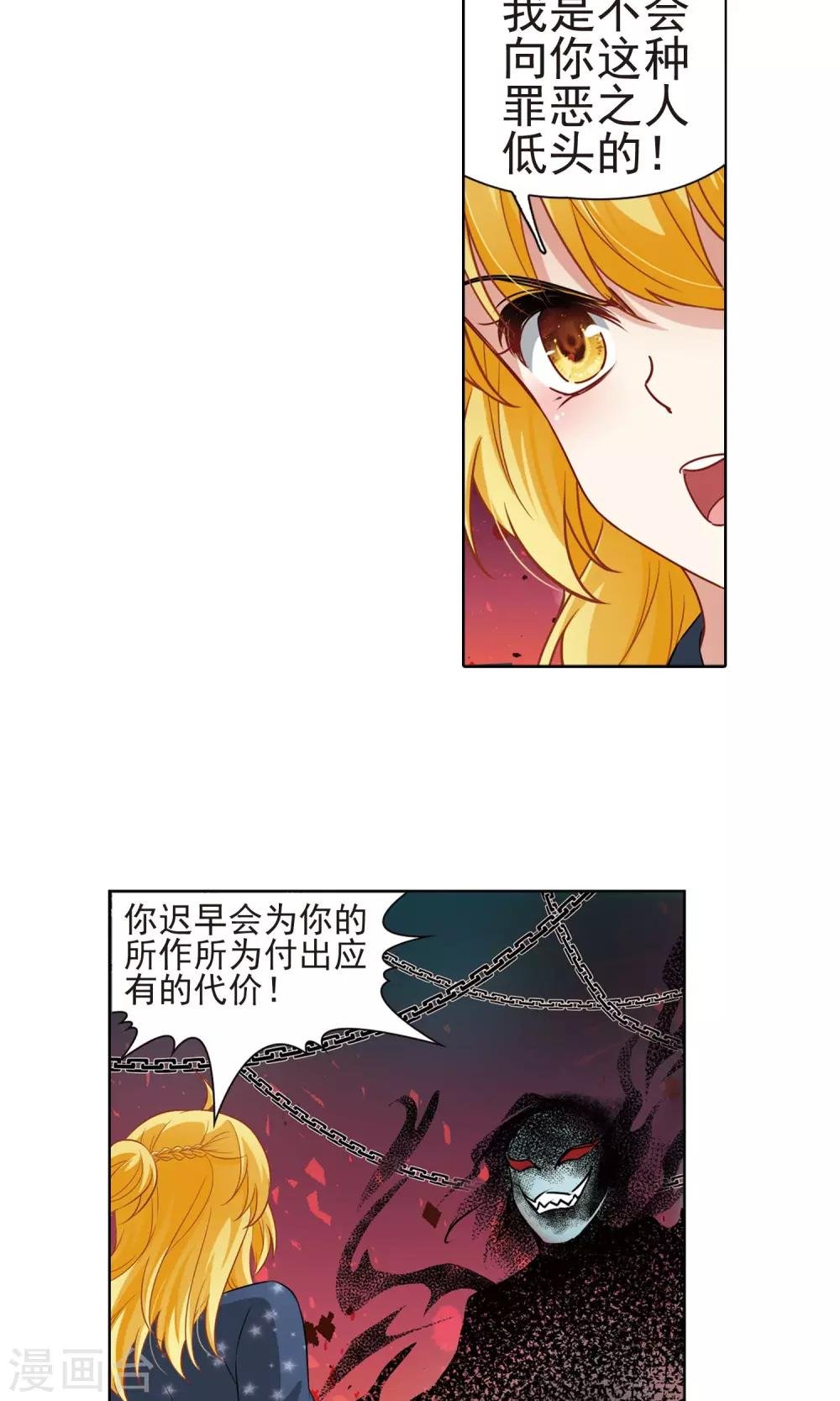 第63话 羽毛的力量2