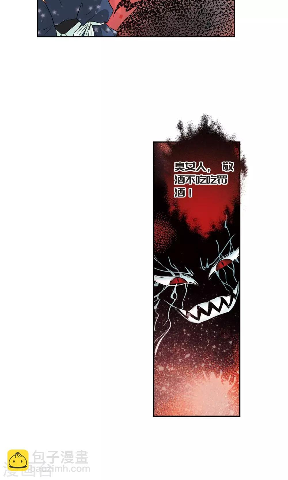 第63话 羽毛的力量2