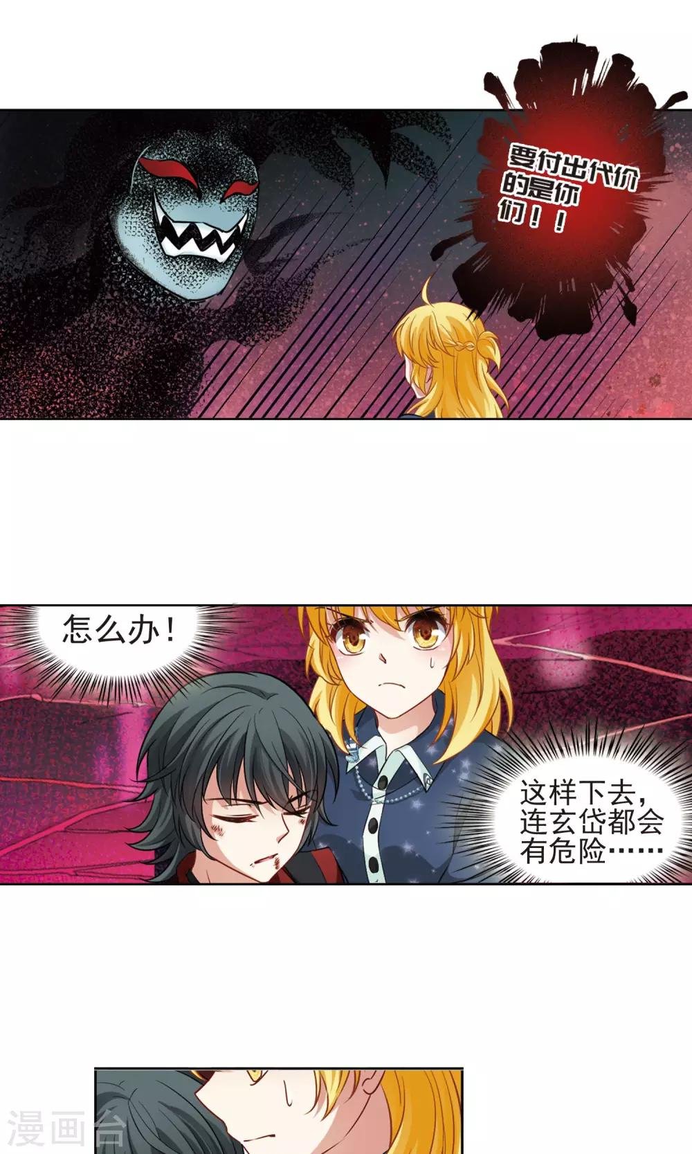 第63话 羽毛的力量2