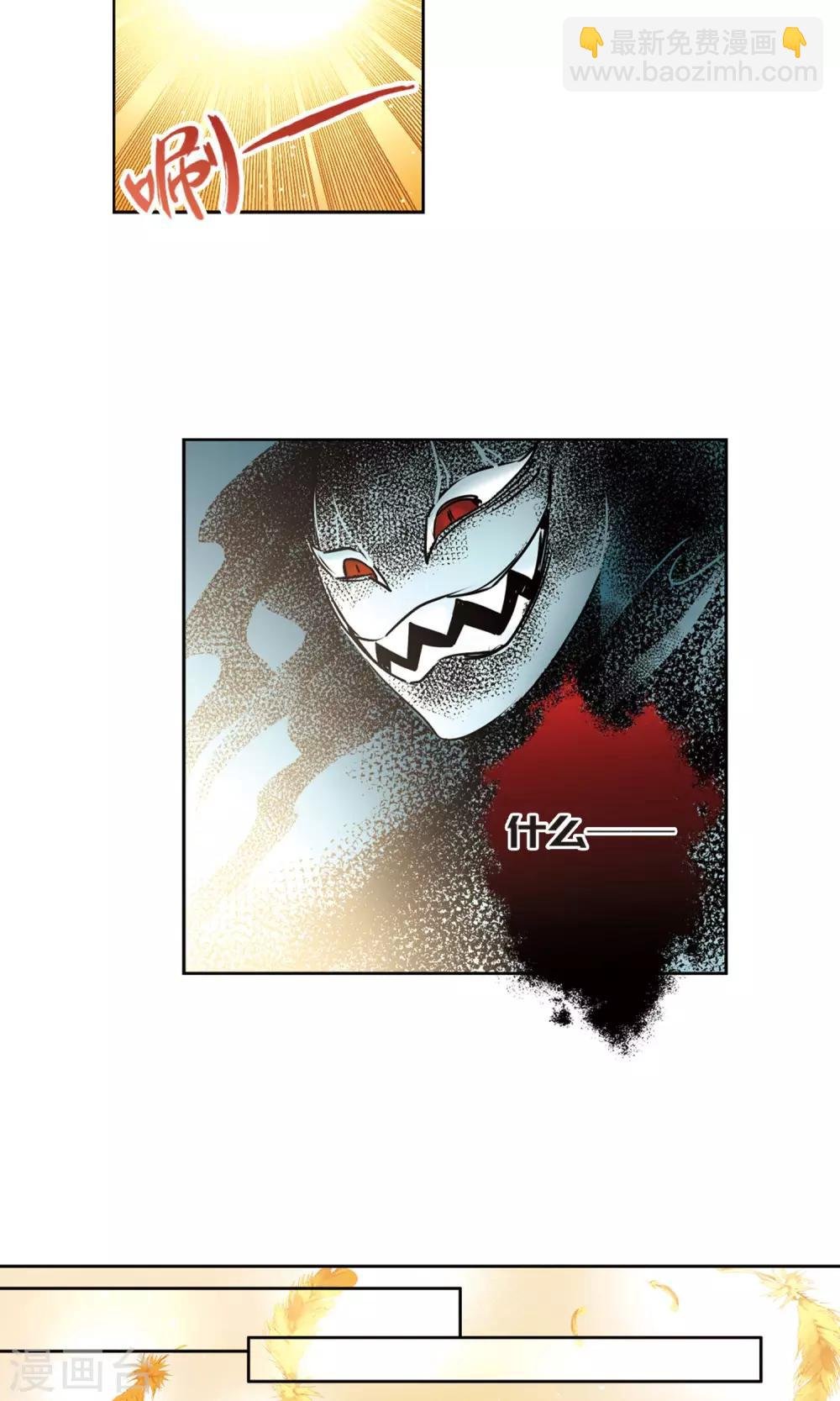 第63话 羽毛的力量2