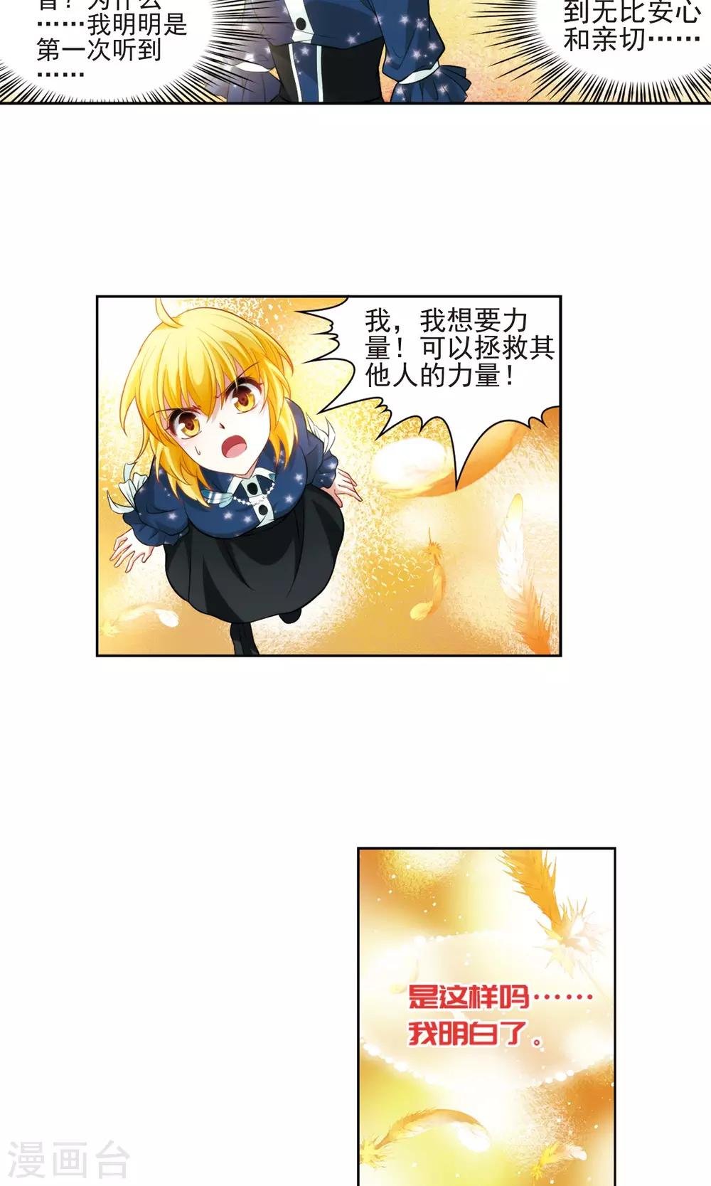 第63话 羽毛的力量2