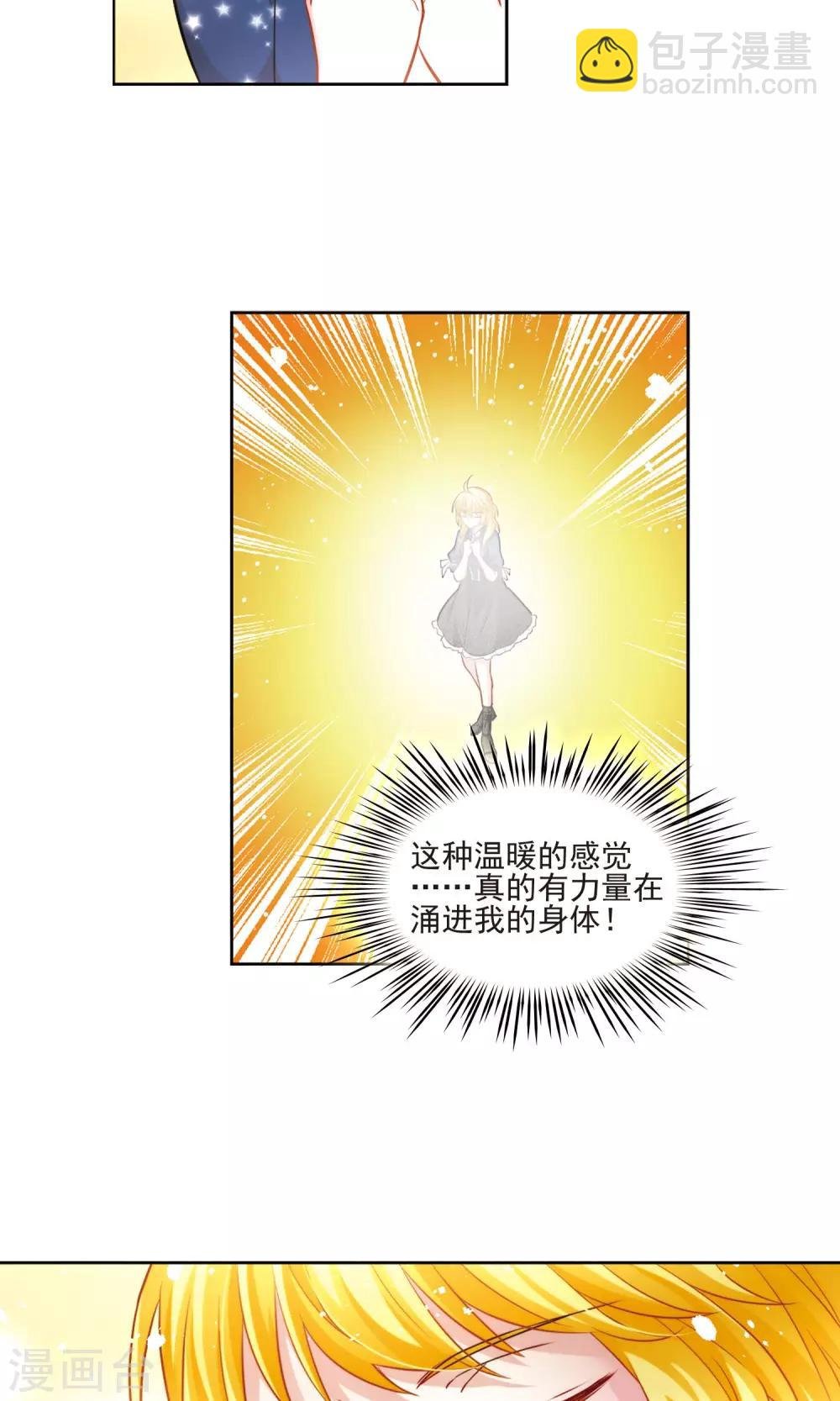 第63话 羽毛的力量2